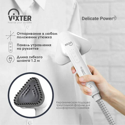 Отпариватель напольный VIXTER GSV-5300 с доской, 2300 Вт, пар 45 г/мин, резервуар 1,7 л, 3 режима, белый - фото 5