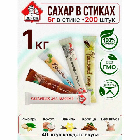 Сахар порционный, микс вкусов в стиках (ваниль, имбирь, кокос, корица, белый), 1 кг - фото 3