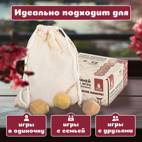 Балансир-головоломка "Башня Туми Иши", 12 деревянных камней, ЗОЛОТАЯ СКАЗКА, 665258 - фото 14