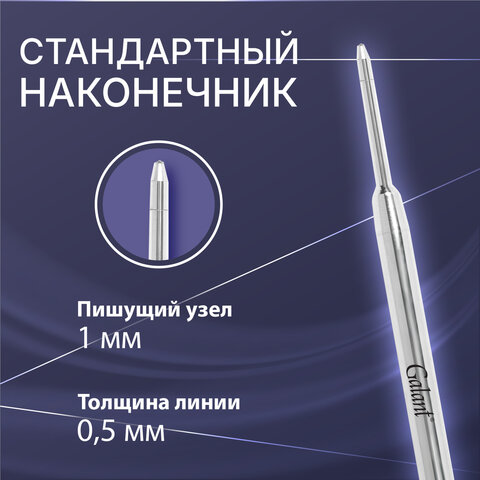 Стержень шариковый тип PARKER, СИНИЙ, пишущий узел 1 мм, металл, 98 мм, блистер, GALANT, 170383 - фото 6