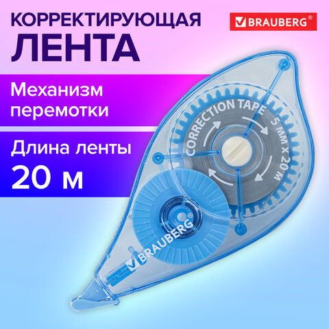 Корректирующая лента BRAUBERG PRO, 5 мм х 20 м, механизм перемотки, корпус синий, блистер, 272492 - фото 7