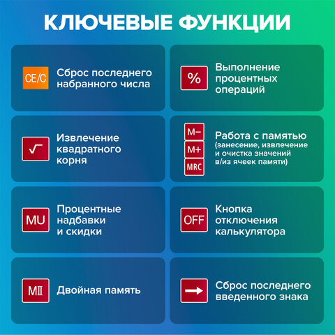 Калькулятор настольный BRAUBERG EXTRA-12-WR (206x155 мм), 12 разрядов, двойное питание, БОРДОВЫЙ, 250484 - фото 18