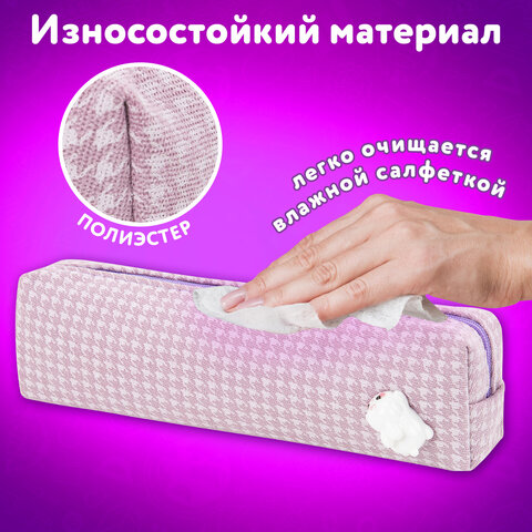 Пенал ЮНЛАНДИЯ ЮНИОР, 1 отделение, полиэстер, аппликация, "Rabbit", 20х6х4 см, 273805 - фото 10
