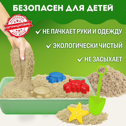 Кинетический Умный песок "Морские фантазии" с песочницей и формочками, 1 кг, BRAUBERG KIDS, 664919 - фото 12
