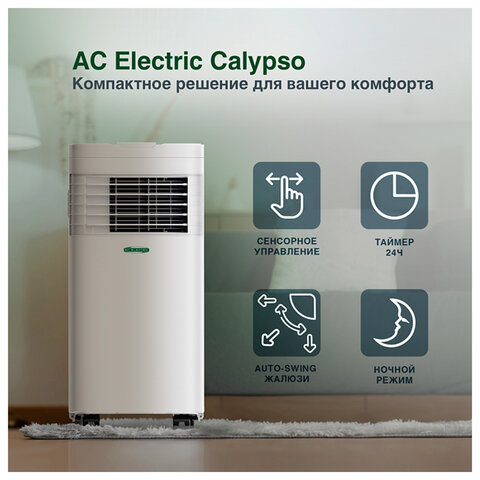Кондиционер мобильный AC ELECTRIC ACE-09 FH/N6, площадь помещения до 24 м2, НС-169079, НС-1690798 - фото 2