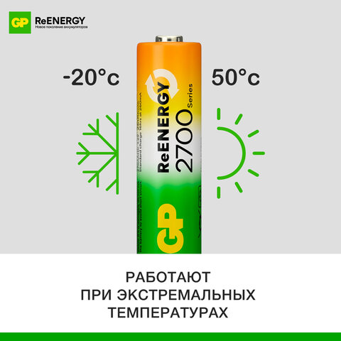 Батарейки аккумуляторные GP ReEnergy Ni-Mh пальчиковые КОМПЛЕКТ 2 шт., АА (HR6), 2600 mAh, 270AAHCRGY, 270AAHCRGY-2CR - фото 7