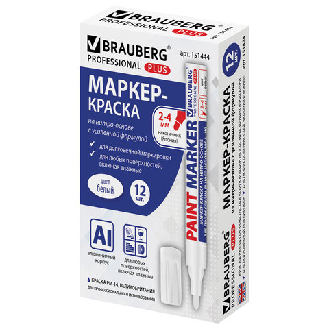 Маркер-краска лаковый (paint marker) 4 мм, БЕЛЫЙ, НИТРО-ОСНОВА, алюминиевый корпус, BRAUBERG PROFESSIONAL PLUS, 151444 - фото 14