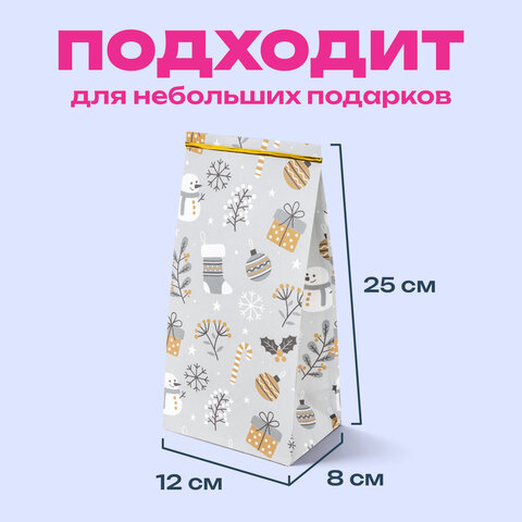 Пакет подарочный КОМПЛЕКТ 10 штук новогодний 12х8х25 см с зажимами, "Паттерн № 1", ЗОЛОТАЯ СКАЗКА, 592122 - фото 9