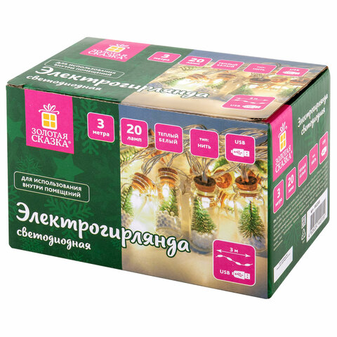 Электрогирлянда-нить комнатная "Бутылочки" 3 м, 20 LED, теплый белый, USB, ЗОЛОТАЯ СКАЗКА, 592203 - фото 1