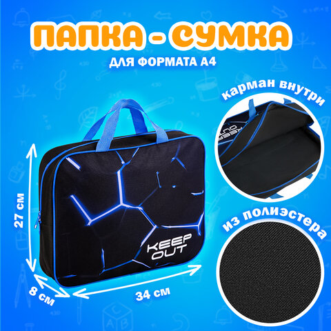 Папка на молнии с ручками А4, мешок для обуви 42х33 см, пенал 20х10 см, "Digital lava", НАБОР BRAUBERG, 272102 - фото 9