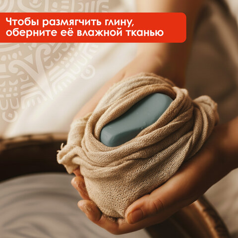 Глина для лепки голубая ОСТРОВ СОКРОВИЩ, 1 кг, вакуумированная, готовая, размачиваемая, 227138 - фото 12