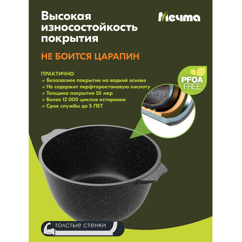Кастрюля 4 л с жаропрочной крышкой 24 см, антипригарное покрытие, МЕЧТА "Гранит Black", 44802 - фото 10