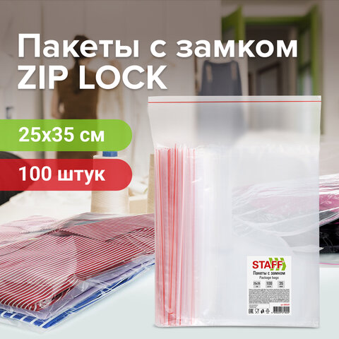 Пакеты с замком ZIP-LOCK "зиплок", комплект 100 шт., 250х350 мм, ПВД, толщина 35 мкм, STAFF, 608169 - фото 7
