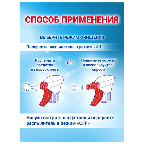 Средство для мытья стекол и зеркал, 500 мл, КЛИН - фото 8