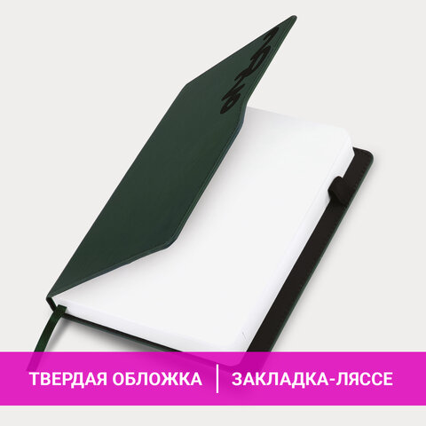 Ежедневник датированный 2026, А5, 150x213 мм, BRAUBERG "Up", под кожу, софт-тач, держатель для ручки, зеленый, 117117 - фото 15