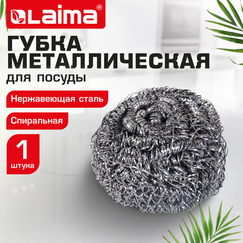Губка (мочалка) металлическая спиральная 15 г, для посуды, гриля, плиты, LAIMA (ЛАЙМА), 700061 - фото 6