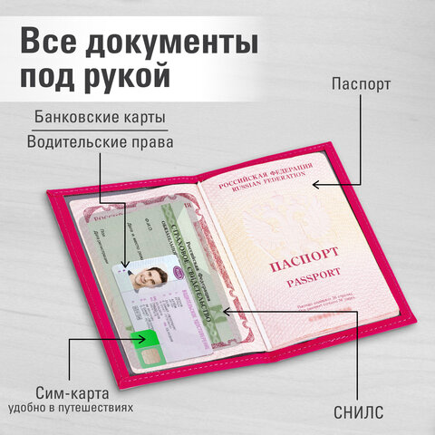 Обложка для паспорта "Passport map", экокожа soft-touch, малиновая, STAFF, 238761 - фото 11