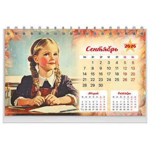 Календарь-домик настольный на гребне, 2026 г., BRAUBERG, 160х110 мм, 6 листов, "Советские плакаты", 117297 - фото 11
