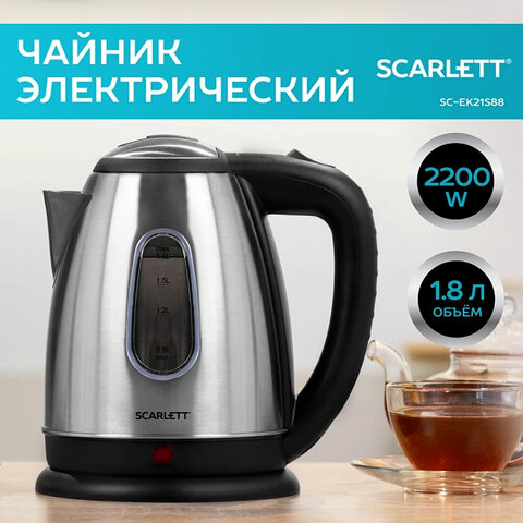 Чайник SCARLETT SC-EK21S88, 1,8 л, 2200 Вт, закрытый нагревательный элемент, стальной - фото 7