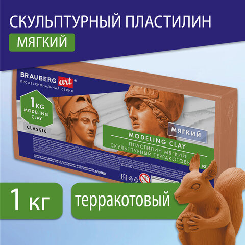 Пластилин скульптурный BRAUBERG ART CLASSIC, терракотовый, 1 кг, мягкий, 106523 - фото 11