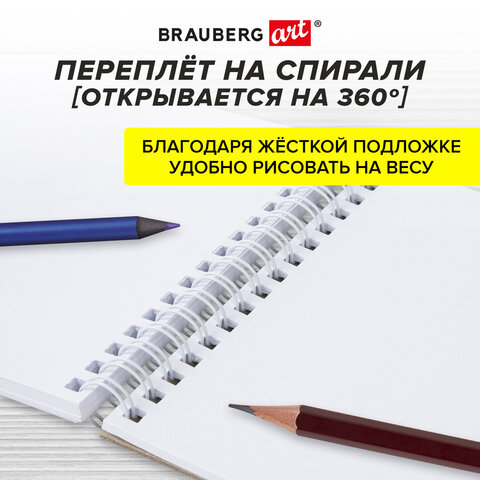 Скетчбук, белая бумага 100 г/м2, 140х201 мм, 60 л., гребень, жёсткая подложка, BRAUBERG ART DEBUT, "Корги", 115064 - фото 10