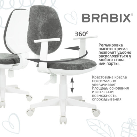 Кресло детское BRABIX "Fancy MG-201W", с подлокотниками, пластик белый, велюр, серое, 533010 - фото 11