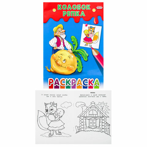 Книжка-Раскраска "ДЛЯ ДЕВОЧЕК И МАЛЬЧИКОВ", КОМПЛЕКТ 15 шт.,140х200 мм, 16 стр., ПП - фото 3