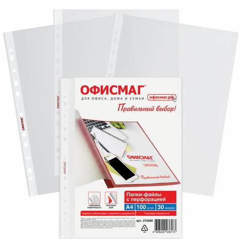 Папки-файлы перфорированные А4 ОФИСМАГ "Стандарт", КОМПЛЕКТ 100 шт., гладкие, 30 мкм, 272680 - фото 2