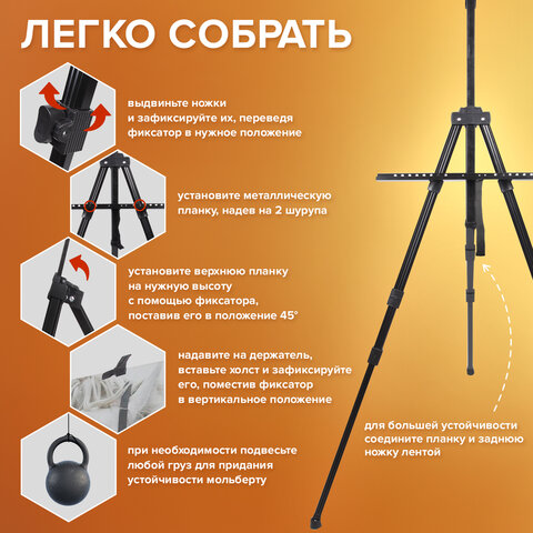 Мольберт алюминиевый BRAUBERG ART CLASSIC, УСИЛЕННЫЙ, тренога, переносной, разлож. 98x180x91, 191281 - фото 16