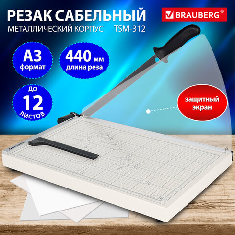 Резак сабельный BRAUBERG KATANA TSM-312, А3, на 12 л., длина реза 440 мм, металлическое основание, защитный экран, 532984 - фото 11