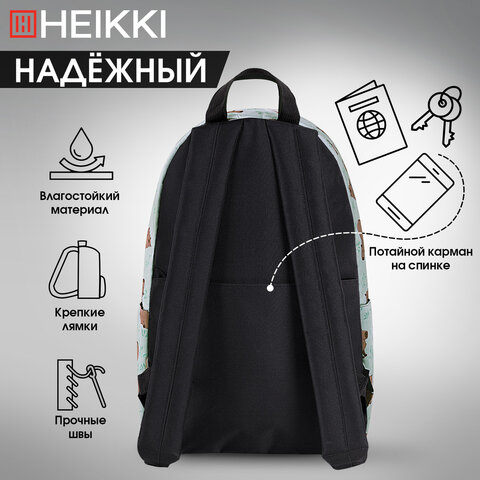 Рюкзак HEIKKI POSITIVE (ХЕЙКИ) универсальный, карман-антивор, Capybara, 42х28х14 см, 272548 - фото 13