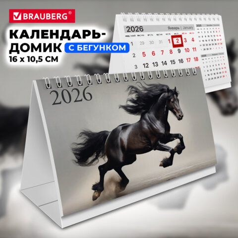 Календарь-домик настольный на гребне с бегунком, 2026 г., BRAUBERG, 160х105 мм, "Символ года", 117268 - фото 5