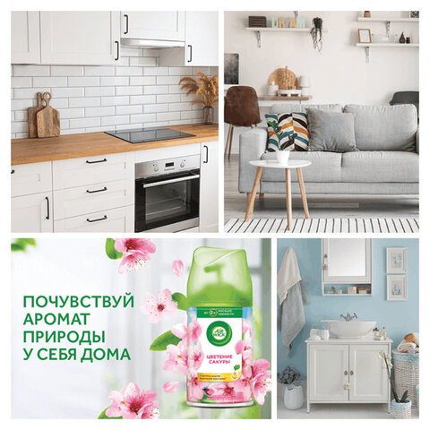 Сменный баллон 250 мл, AIRWICK Freshmatic "Цветущая сакура", 3316668 - фото 3