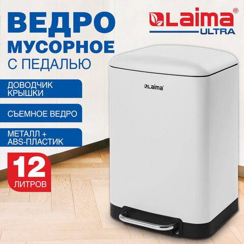 Ведро мусорное с педалью 12 л, крышка с доводчиком, белое матовое, металл, LAIMA ULTRA, 701566 - фото 10