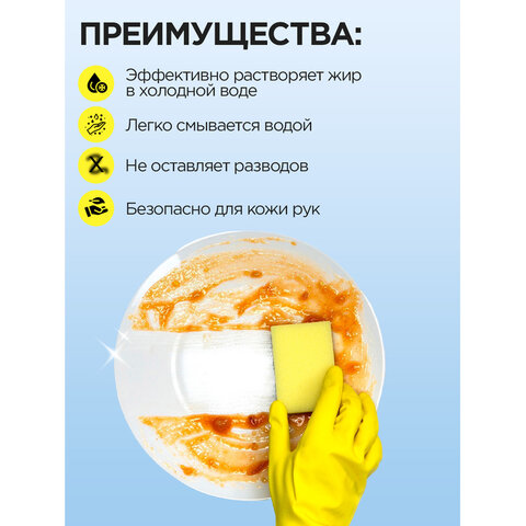 Средство для мытья посуды 500 мл, ЗОЛУШКА "Лимон", пуш-пул, 10520 - фото 3