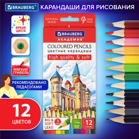 Карандаши цветные мягкие BRAUBERG АКАДЕМИЯ, 12 цветов, шестигранные, грифель 3 мм, натуральное дерево, 181864 - фото 6