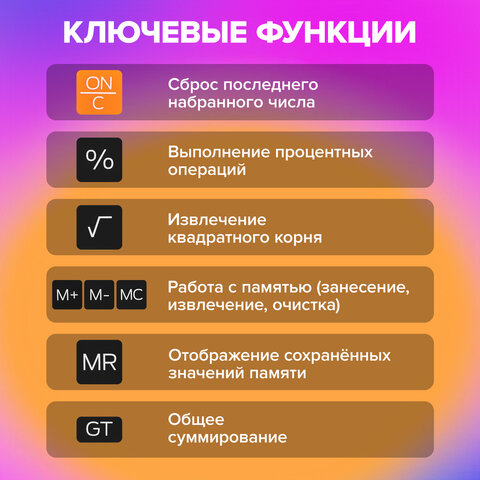 Калькулятор настольный BRAUBERG DIGITAL-12-BK (151х152 мм), 12 разрядов, двойное питание, ЧЕРНЫЙ, 272968 - фото 15