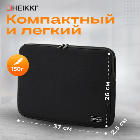 Чехол для ноутбука HEIKKI SLIM 15,6'' (ХЕЙКИ), неопрен, Case, черный, 26х37х2,5 см, 272605 - фото 9