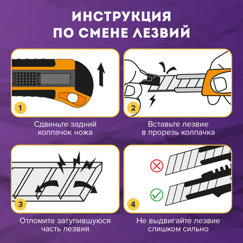 Нож универсальный мощный, 25 мм, BRAUBERG EXTRA, автофиксатор, резиновые вставки, 238731 - фото 16