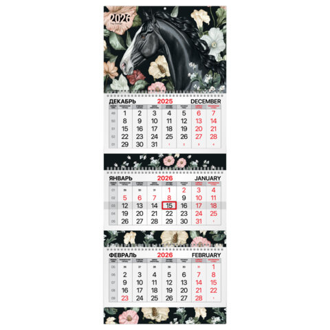 Календарь квартальный 2026 г., 3 блока, 3 гребня, бегунок, мелованная бумага, BRAUBERG EXTRA, "Лошадь", 116813 - фото 1
