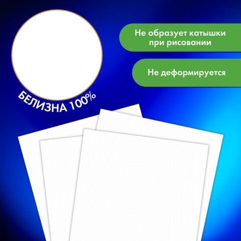Папка для акварели БОЛЬШАЯ А2, 20 л., "ГАРМОНИЯ", зерно, 200 г/м2, ГОЗНАК, BRAUBERG ART CLASSIC, 113211 - фото 9