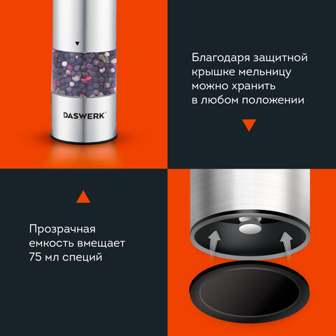 Набор мельниц для соли и специй электрические с подсветкой, 2 шт., PM-2, DASWERK, 456620 - фото 6