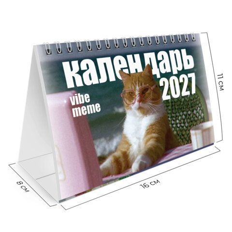 Календарь-домик настольный на гребне, 2027 г., BRAUBERG, 160х110 мм, 6 листов, "Vibe meme", 118451 - фото 2