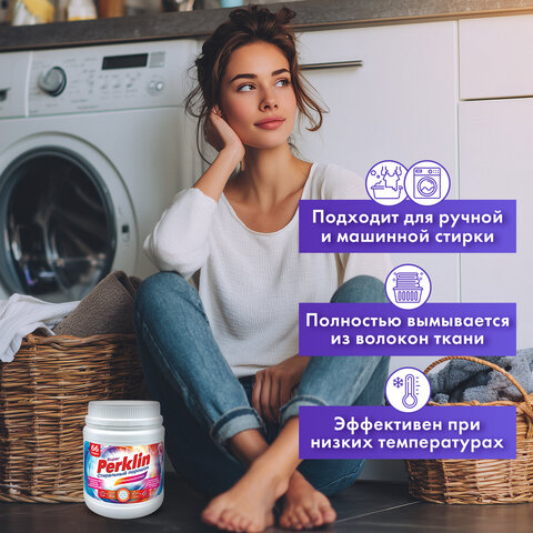 Стиральный порошок суперконцентрат 66 стирок, с пятновыводителем, 1 кг, PERKLIN SUPER, мерная ложка, 609773 - фото 5
