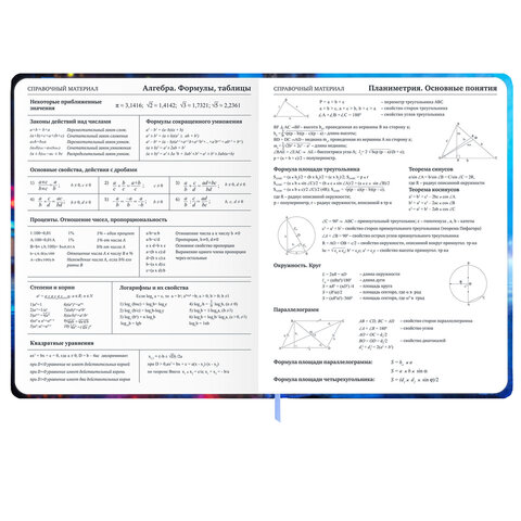 Дневник 1-11 класс 48 л., твердый, BRAUBERG, матовая ламинация, резинка, закладка-ляссе, с подсказом, "Футбол", 107235 - фото 15