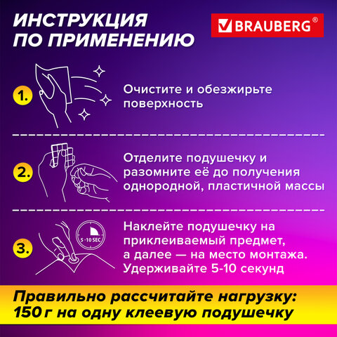 Клеевые подушечки многоразовые BRAUBERG, 80 шт., бесследное удаление, белые, 608780 - фото 8