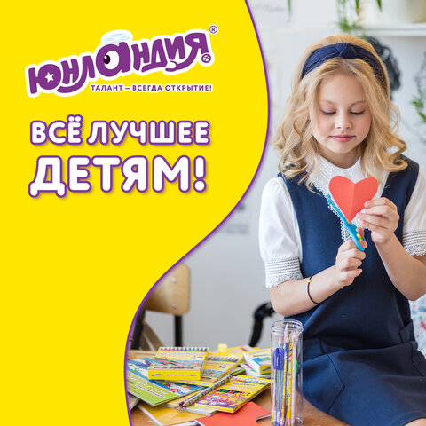 Ножницы ЮНЛАНДИЯ, 135 мм, с линейкой и футляром для лезвий, салатовые, блистер, 237109 - фото 14