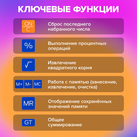 Калькулятор настольный BRAUBERG DIGITAL-12-BL (151х152 мм), 12 разрядов, двойное питание, СИНИЙ, 272969 - фото 15