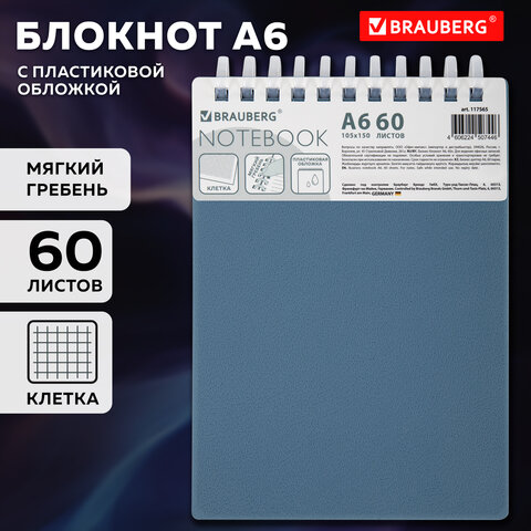 Блокнот МАЛЫЙ ФОРМАТ А6, 60 л., силиконовый гребень, обложка пластик, клетка, BRAUBERG, синий, 117565 - фото 10