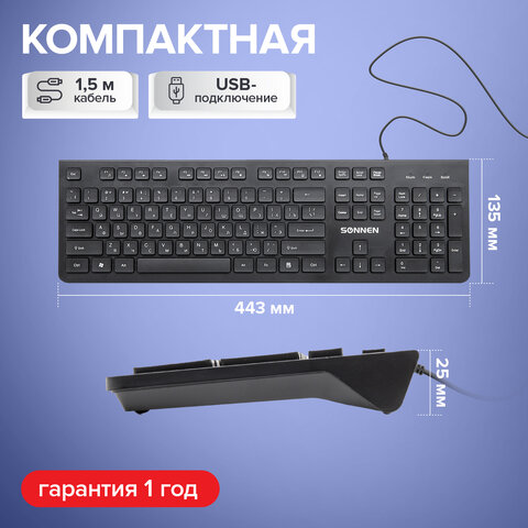 Клавиатура проводная SONNEN KB-8280, USB, 104 плоские клавиши, черная, 513510 - фото 9
